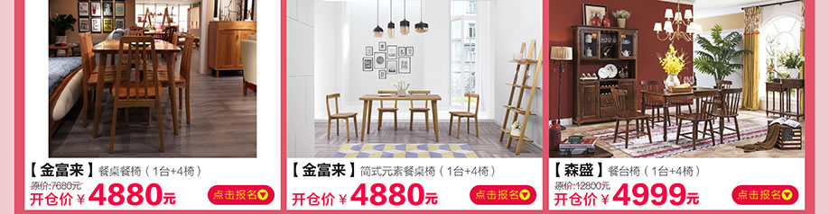 金富来,金富来,森盛,香江家居旗舰店,广州家具卖场,家具网上商城